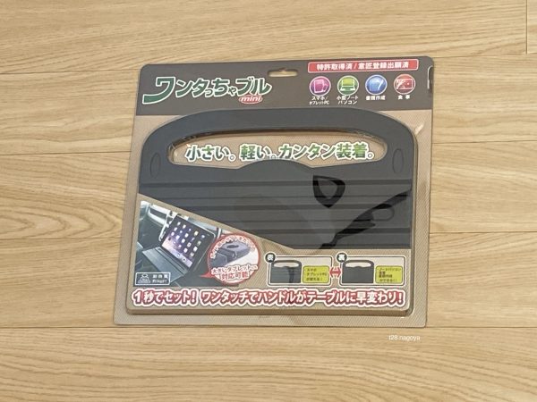 ハンドルディスクミニ