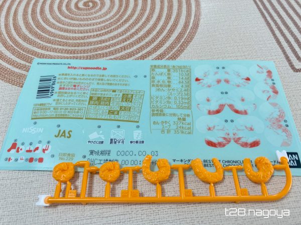 エビパーツとシール