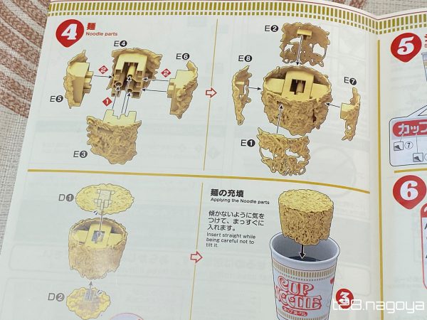 取説のめん部分