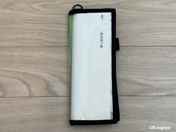 手帳　表紙