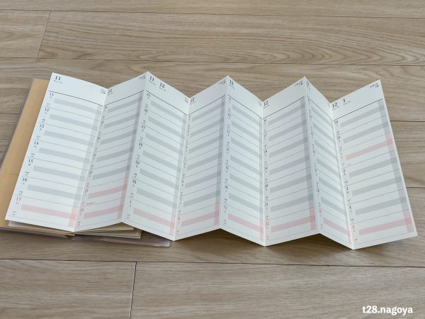 ８週間分を広げる