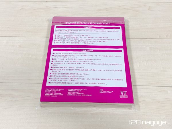 付録裏面