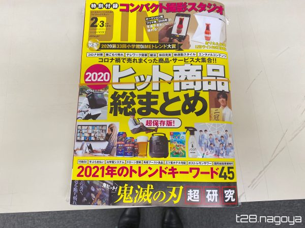 雑誌表紙