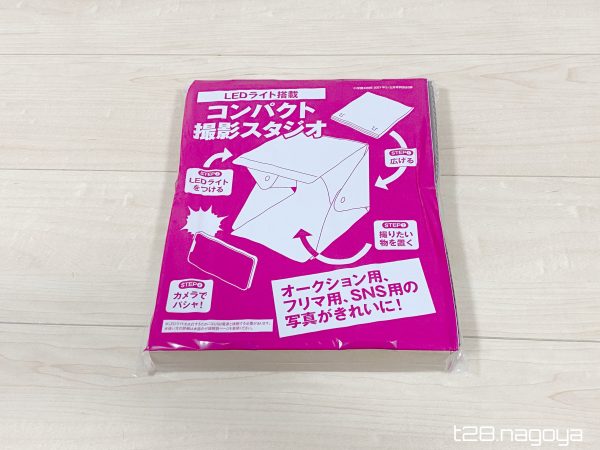 付録表紙