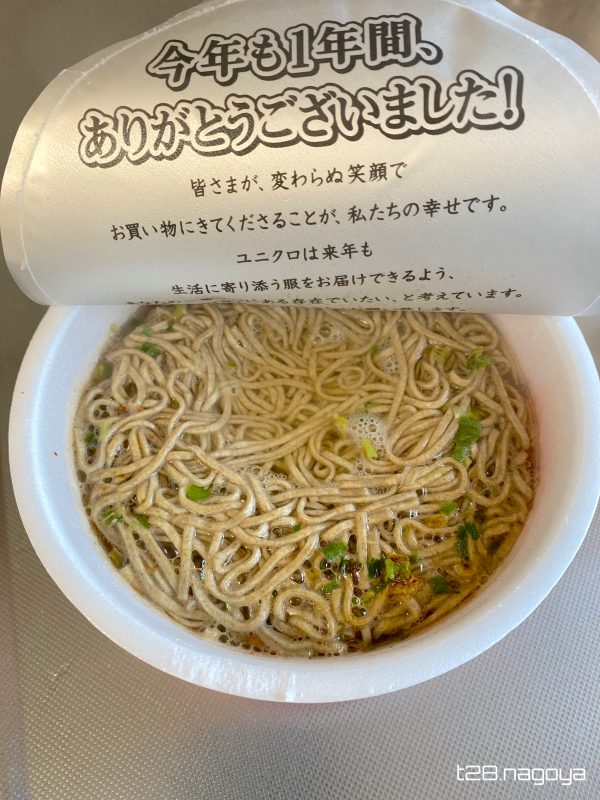 インスタントメン