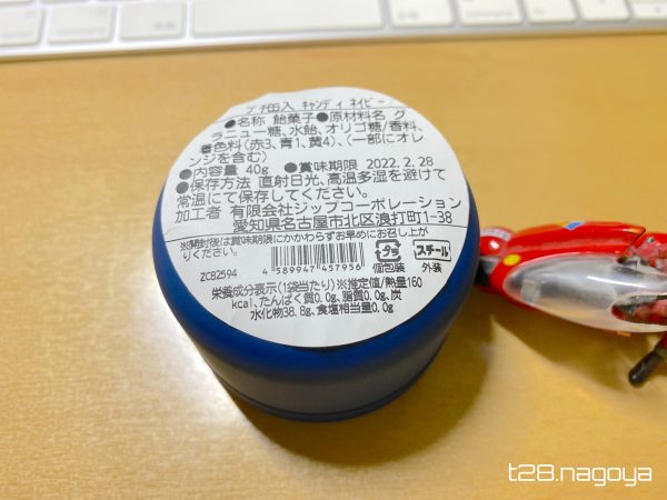 缶の裏