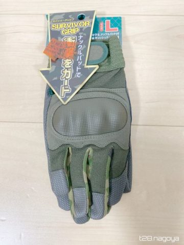 軍手