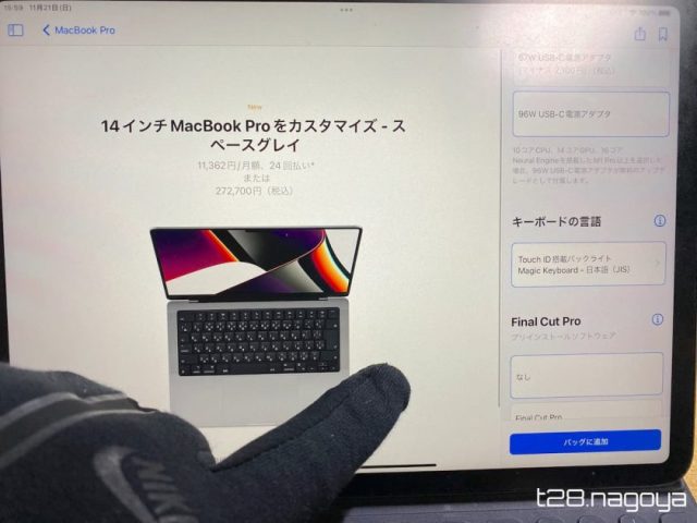手袋をしながら画面を触る様子