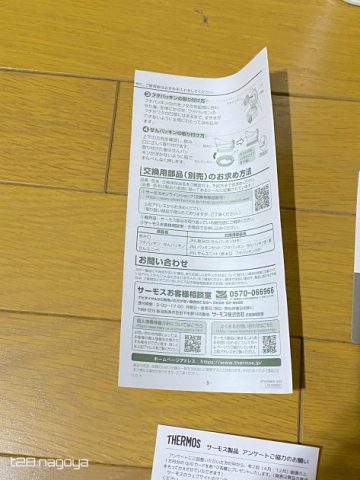 取説