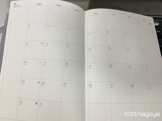 カレンダー