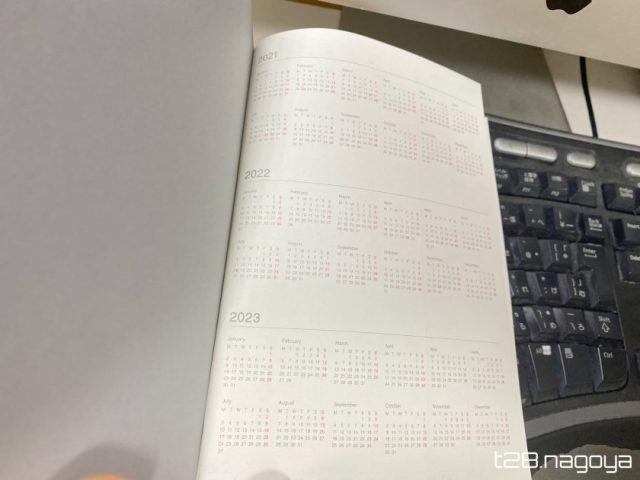 カレンダー
