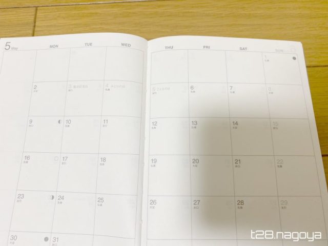 カレンダー