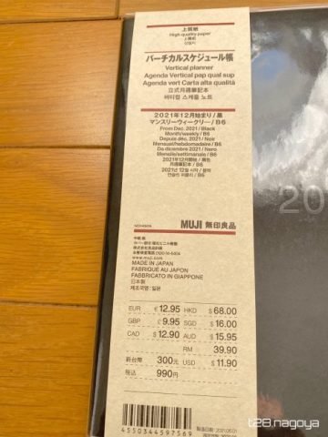 値札