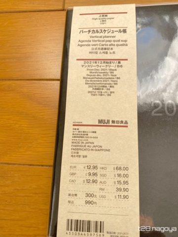 値札